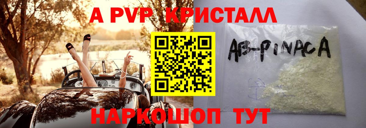Alpha PVP мука Дальнегорск