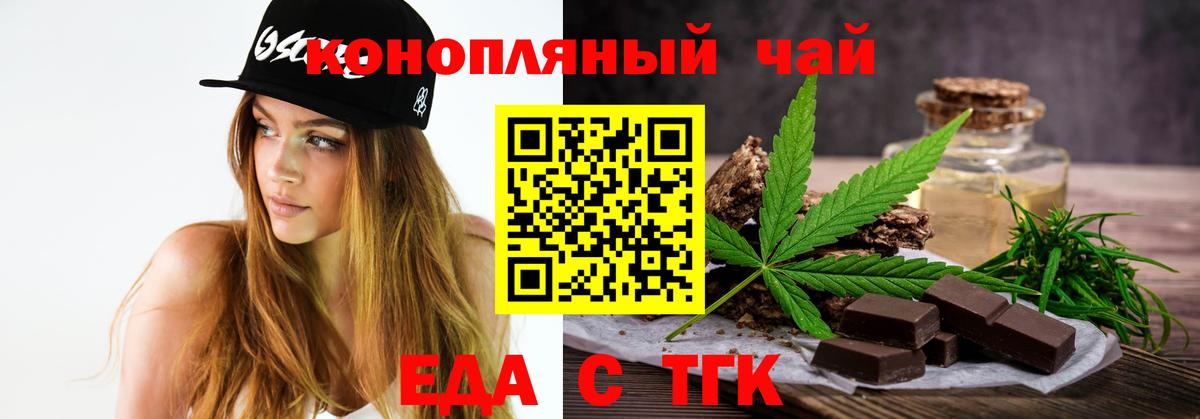 Cannafood марихуана Дальнегорск