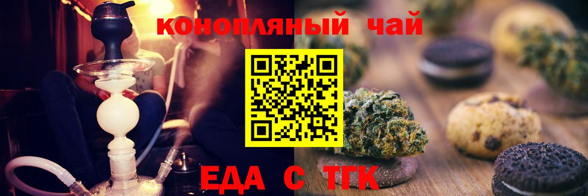 Дальнегорск  Печенье с ТГК марихуана  Вход с VPN 