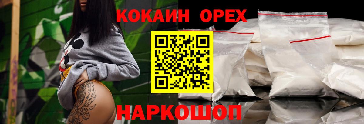 Кокаин 99% Дальнегорск