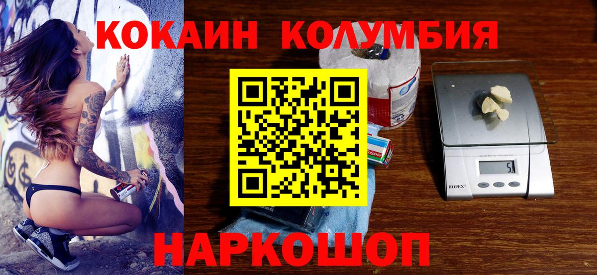 COCAIN Перу  Кокаин Боливия  Дальнегорск  Вход с VPN 