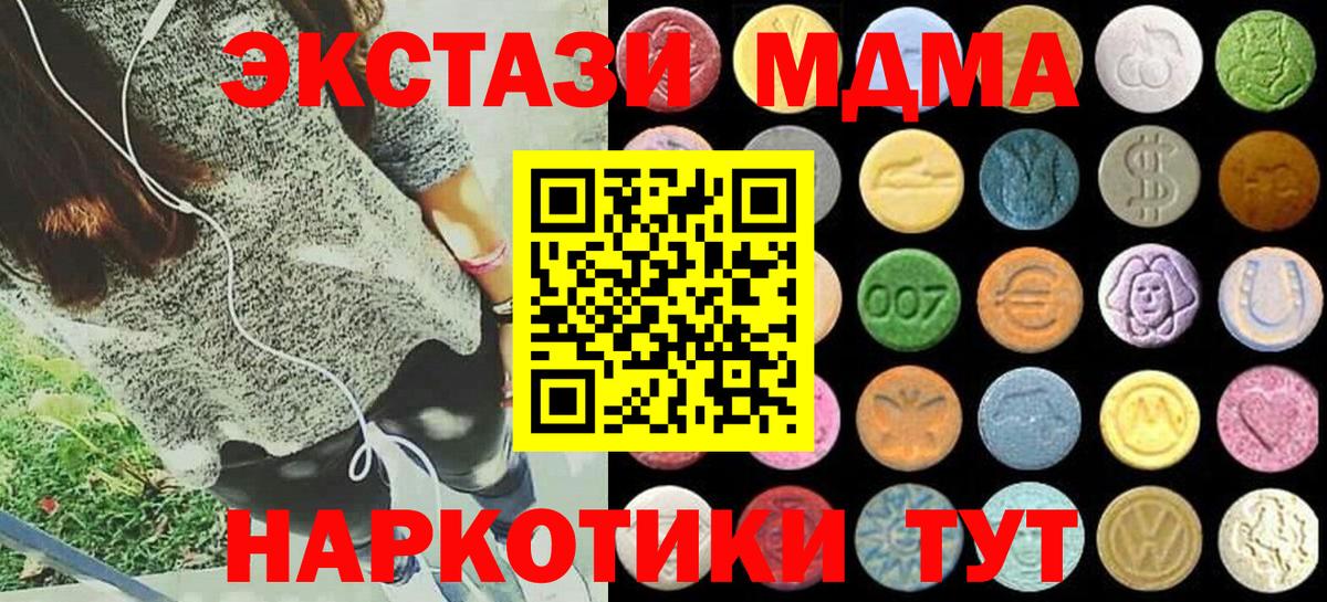 ЭКСТАЗИ 280мг  Ecstasy  Дальнегорск  Экстази 250 мг  Вход с VPN 