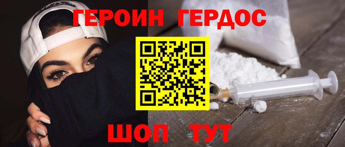 Дальнегорск  Героин  Вход с VPN  ГЕРОИН гречка 