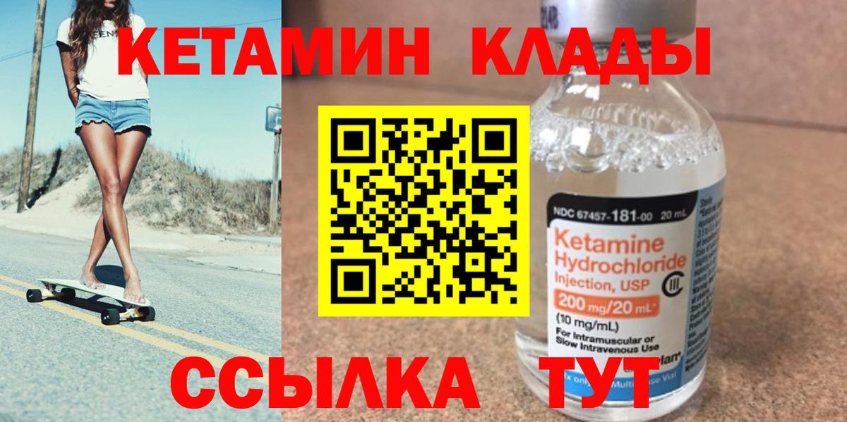 Дальнегорск  Кетамин ketamine  маркетплейс телеграм  Вход с VPN 