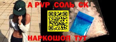 альфа пвп Камышлов
