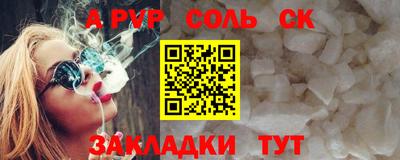 альфа пвп Камышлов