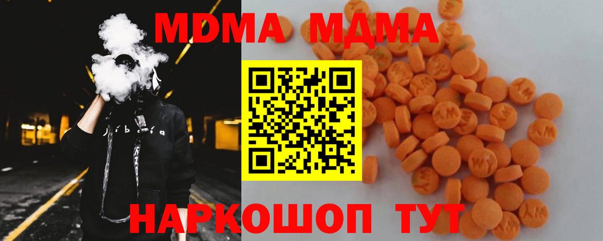 Дальнегорск  МДМА  Вход с VPN  MDMA VHQ  МДМА кристаллы 