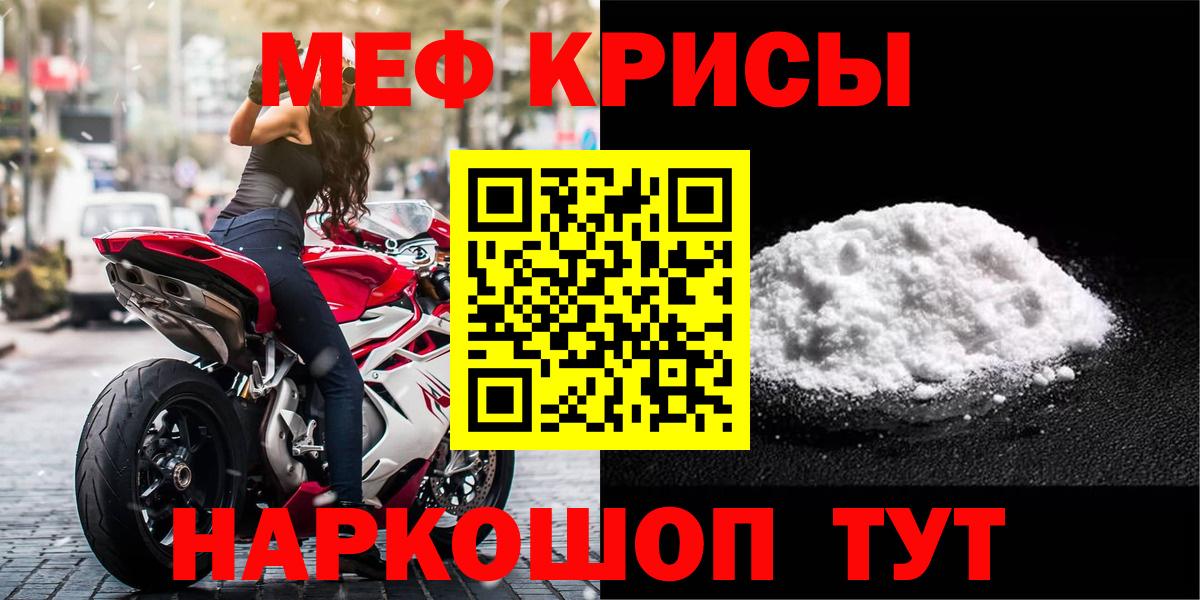 Меф мяу мяу мука Дальнегорск
