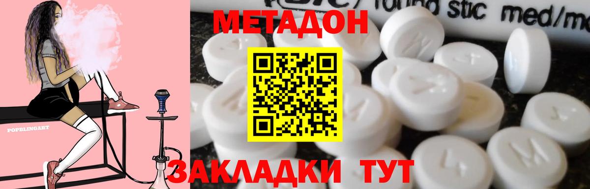 МЕТАДОН VHQ  Вход с VPN  Дальнегорск  МЕТАДОН VHQ 