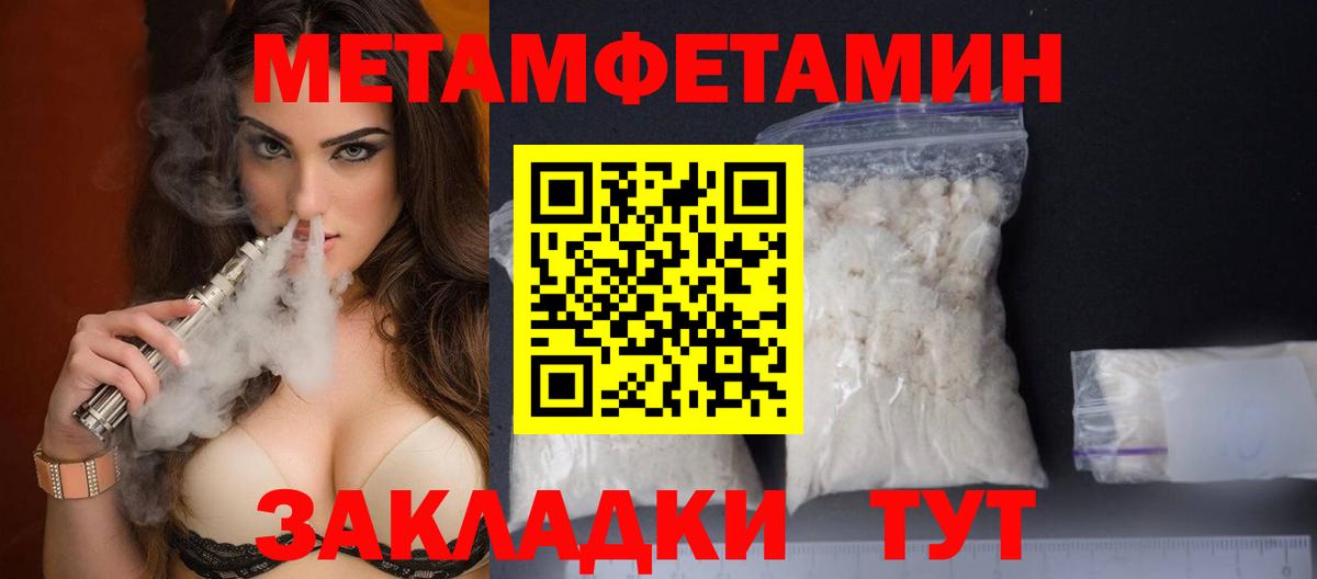 Первитин Methamphetamine Дальнегорск
