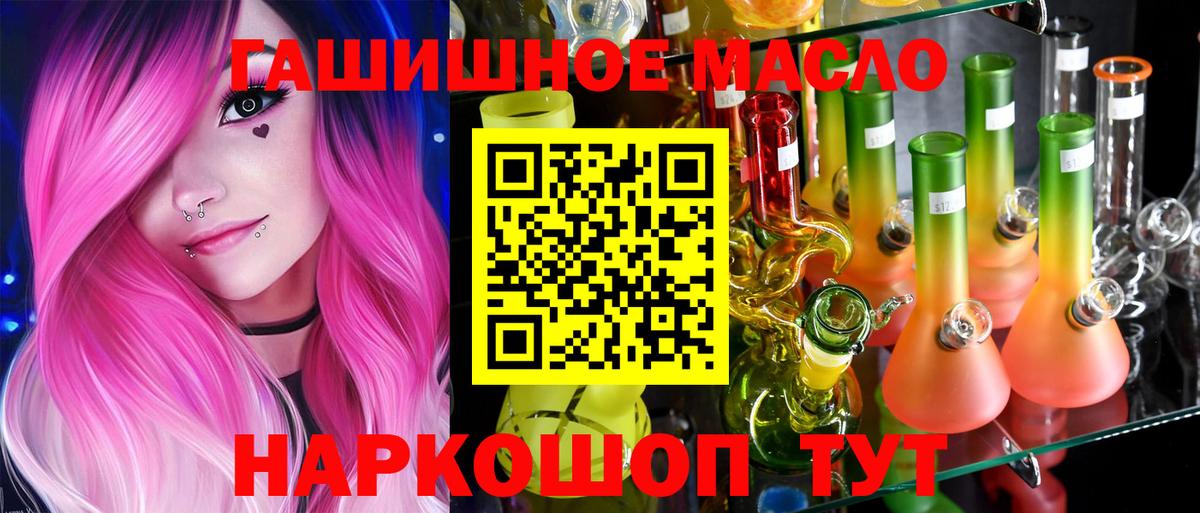 ТГК вейп  Вход с VPN  Дистиллят ТГК концентрат  дарнет шоп  Дальнегорск 